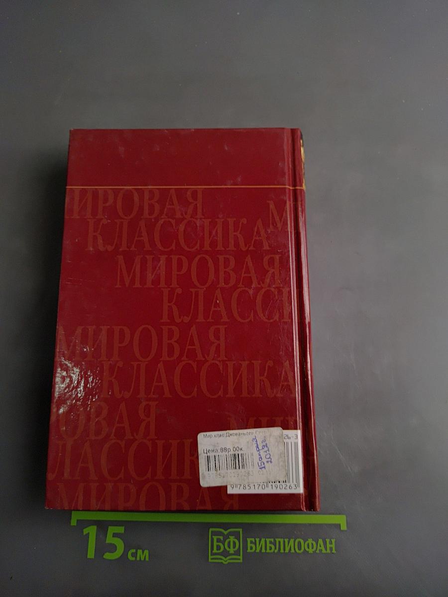 Спартак