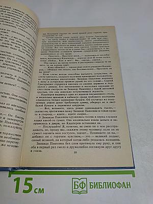 Собрание сочинений. Том первый. Произведения 1889-1900