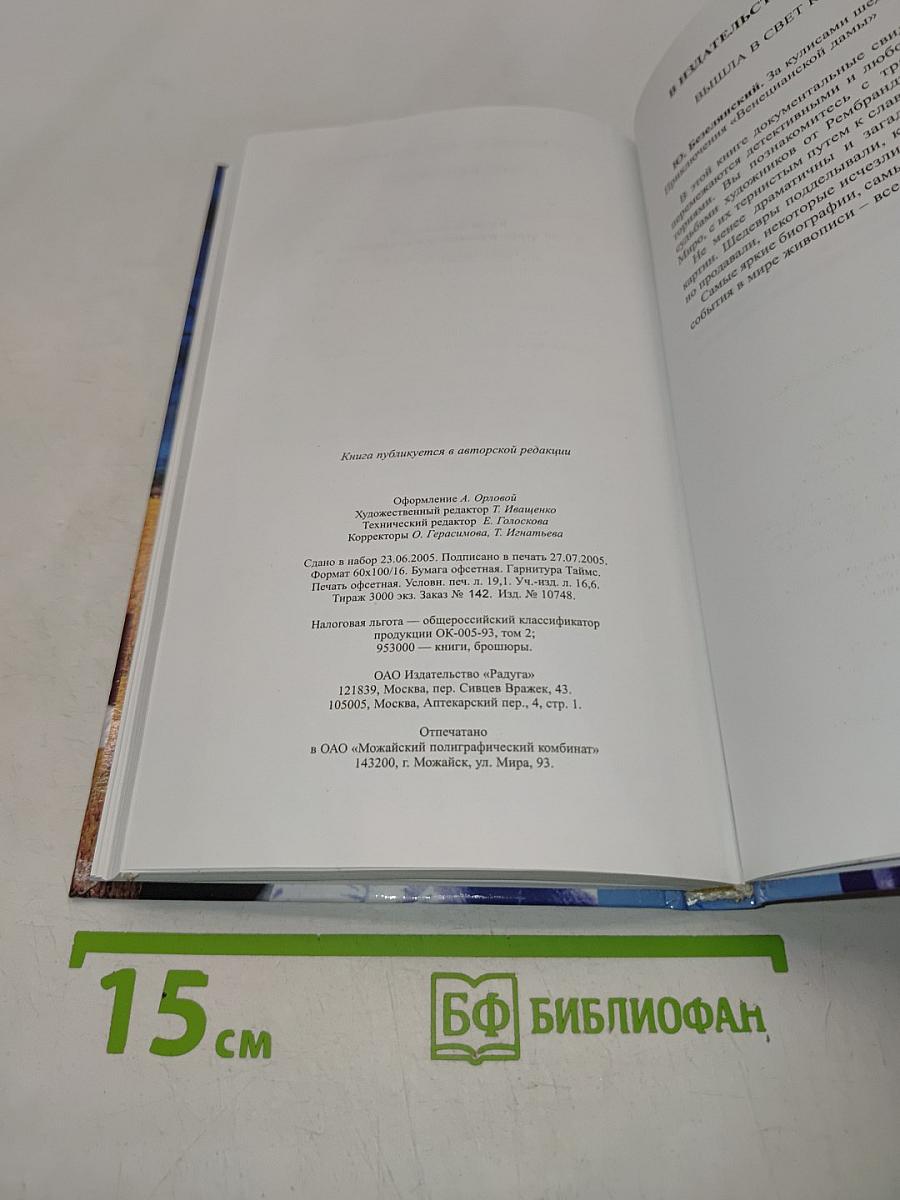 Прекрасные безумцы. Литературные портреты