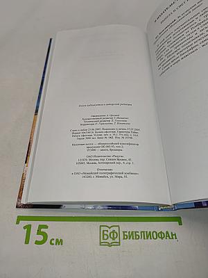 Прекрасные безумцы. Литературные портреты