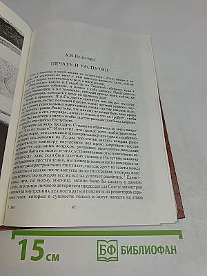 Николай II. Воспоминания. Дневники