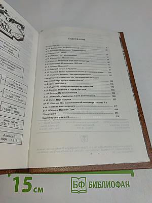 Николай II. Воспоминания. Дневники