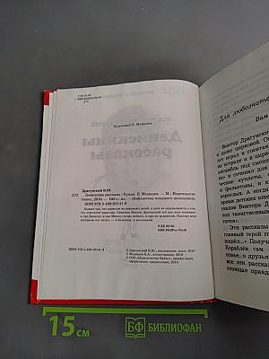 Денискины рассказы