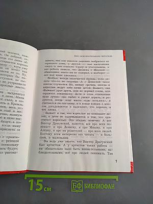 Денискины рассказы