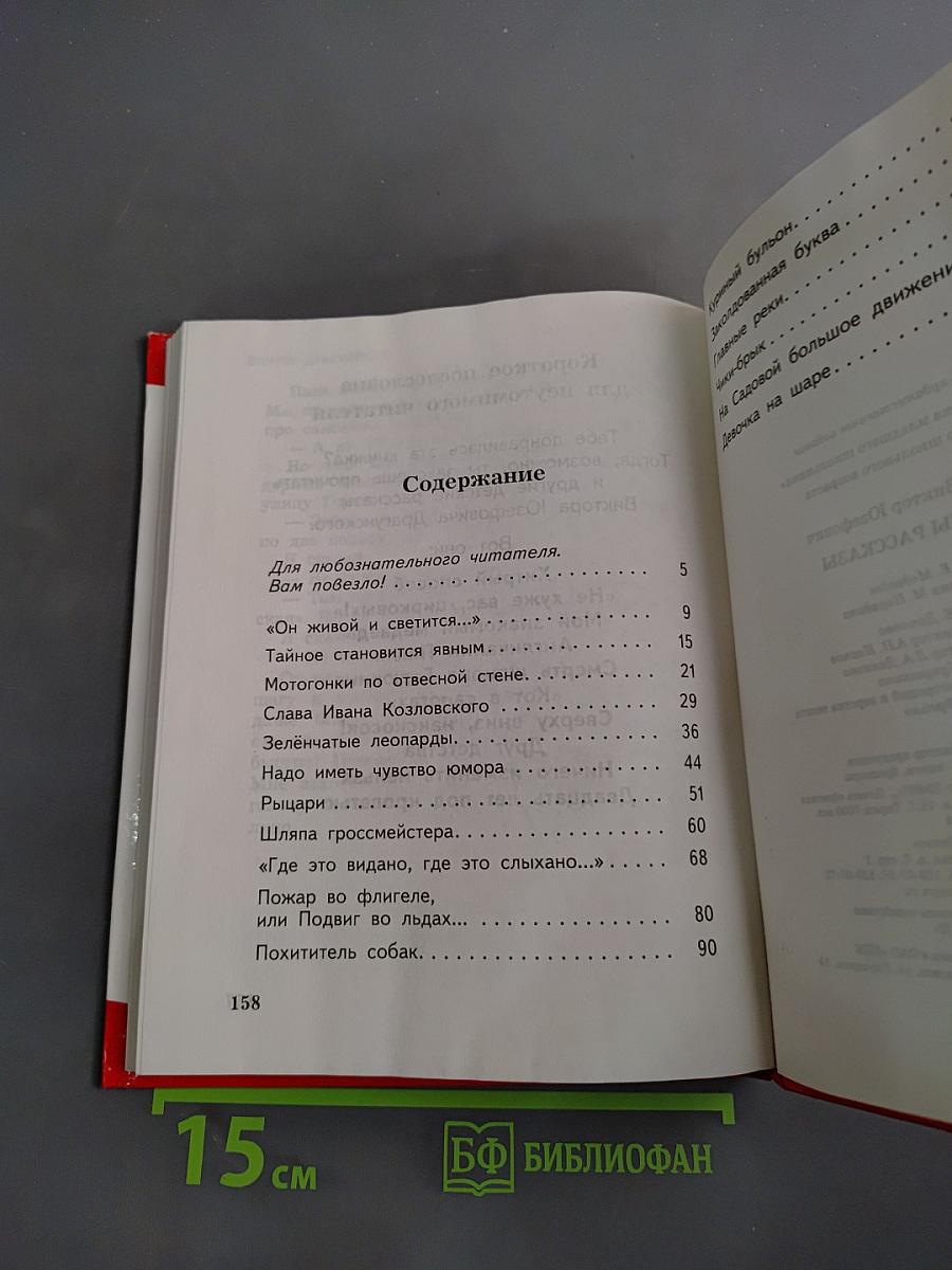 Денискины рассказы