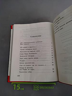 Денискины рассказы