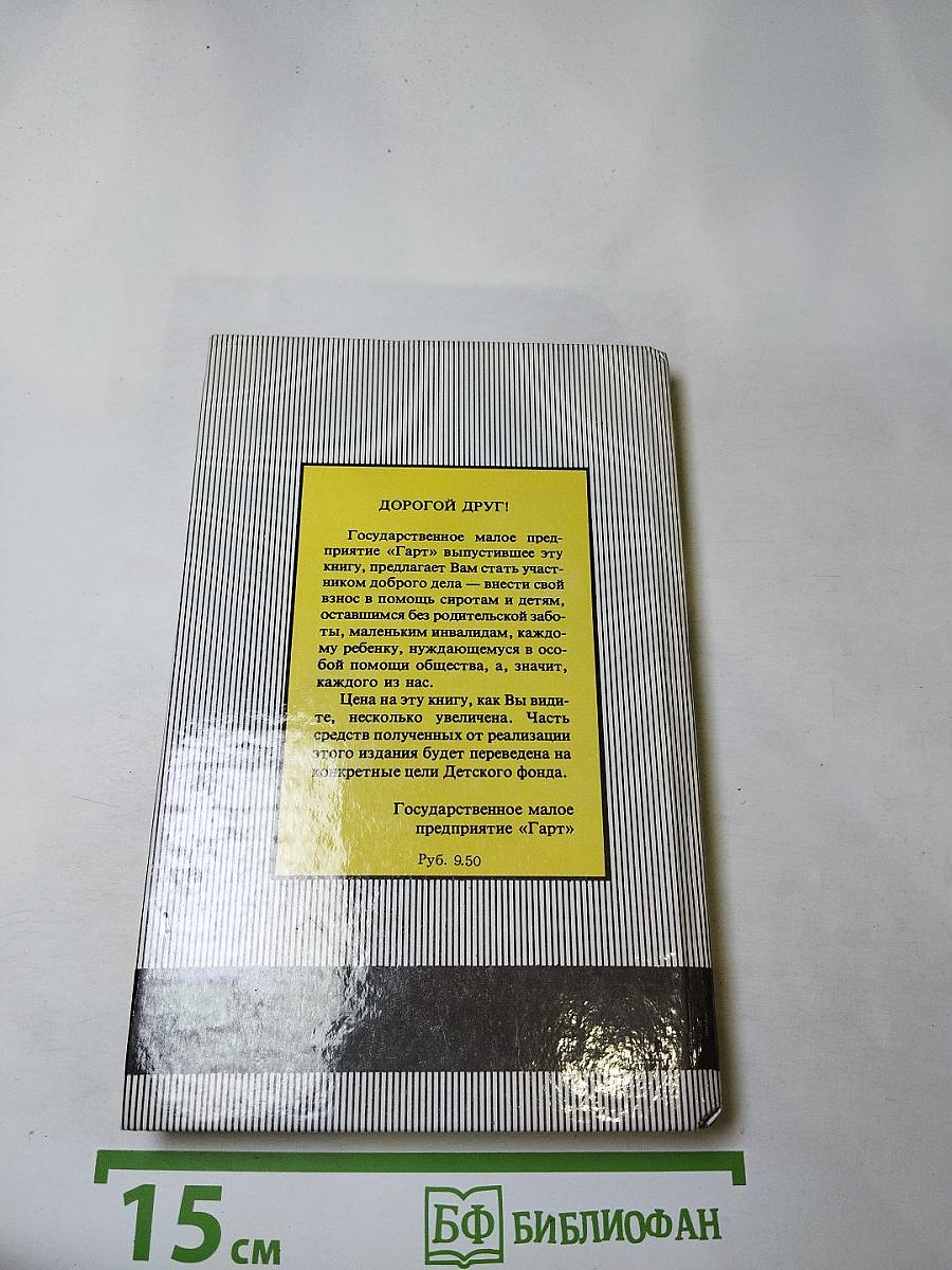 Тарзан великолепный, Тарзан и запретный город