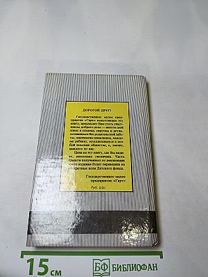 Тарзан великолепный, Тарзан и запретный город