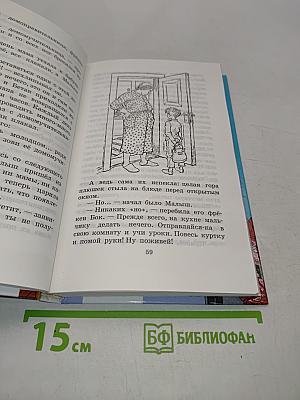 И снова о Малыше и Карлсоне