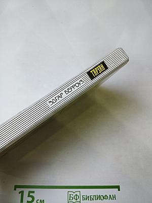 Тарзан великолепный, Тарзан и запретный город