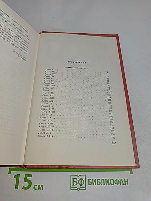 Собрание сочинений. Том седьмой. Ламмермурская невеста. Легенда о Монтрозе