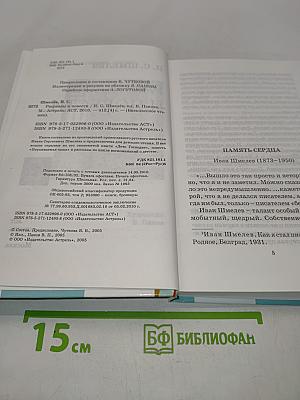 Рассказы и повести