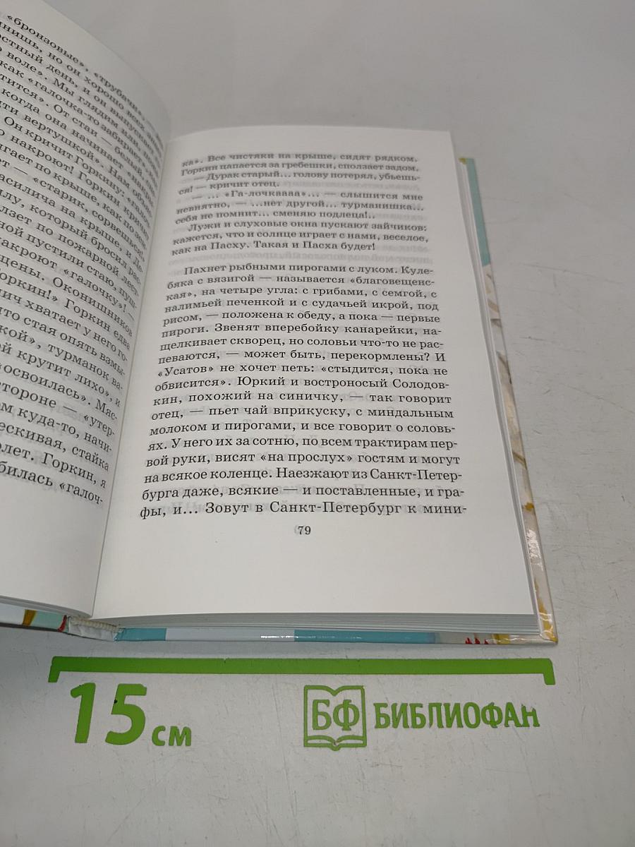 Рассказы и повести