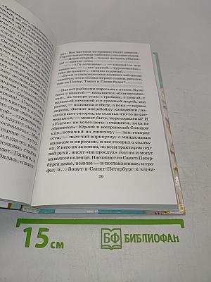 Рассказы и повести