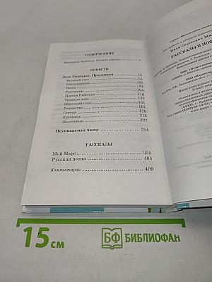 Рассказы и повести