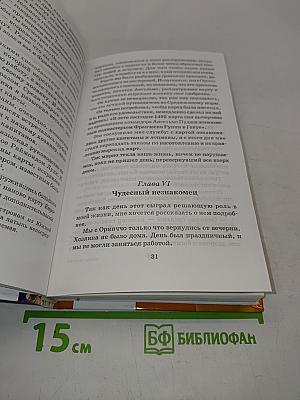 Великое плавание
