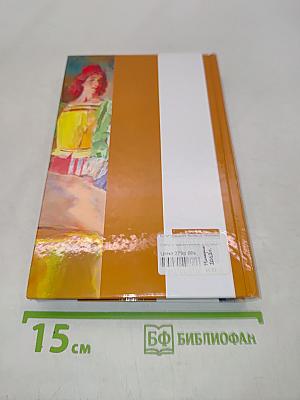 Великое плавание