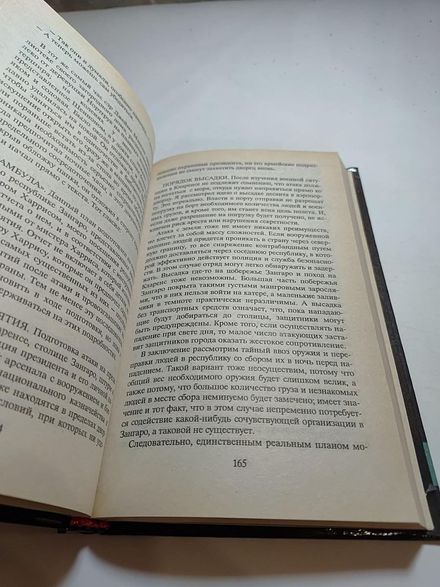 Псы войны