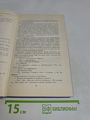 Собрание сочинений