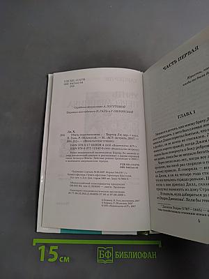 Убить пересмешника