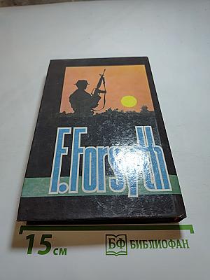 Псы войны