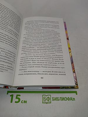 Огни на курганах