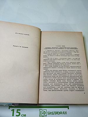 Жизнь и приключения Николаса Никльби, Том второй