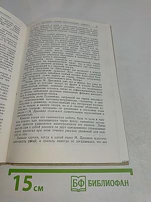 Призвание – кукольник