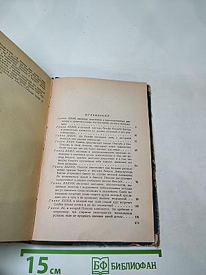 Жизнь и приключения Николаса Никльби, Том второй