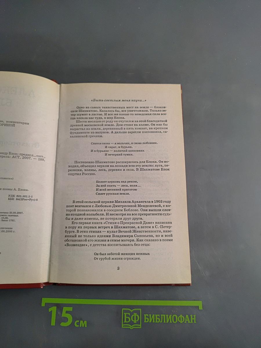 Стихотворения и поэмы. Школьная хрестоматия