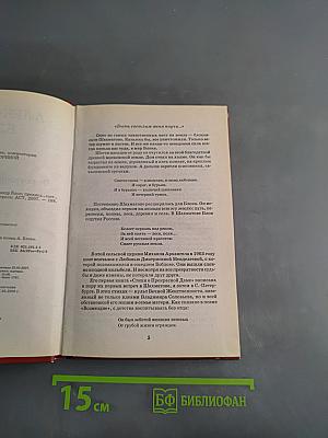 Стихотворения и поэмы. Школьная хрестоматия