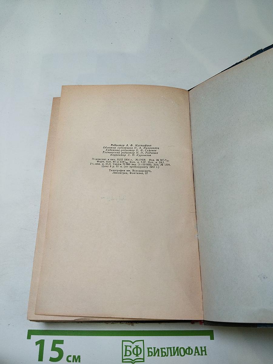 Жизнь и приключения Николаса Никльби, Том второй