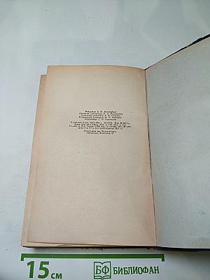 Жизнь и приключения Николаса Никльби, Том второй