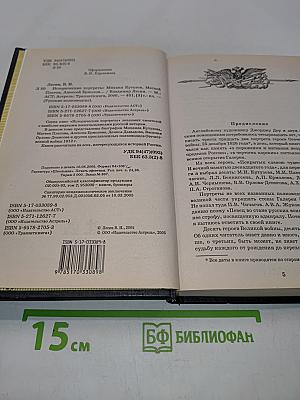 Исторические портреты