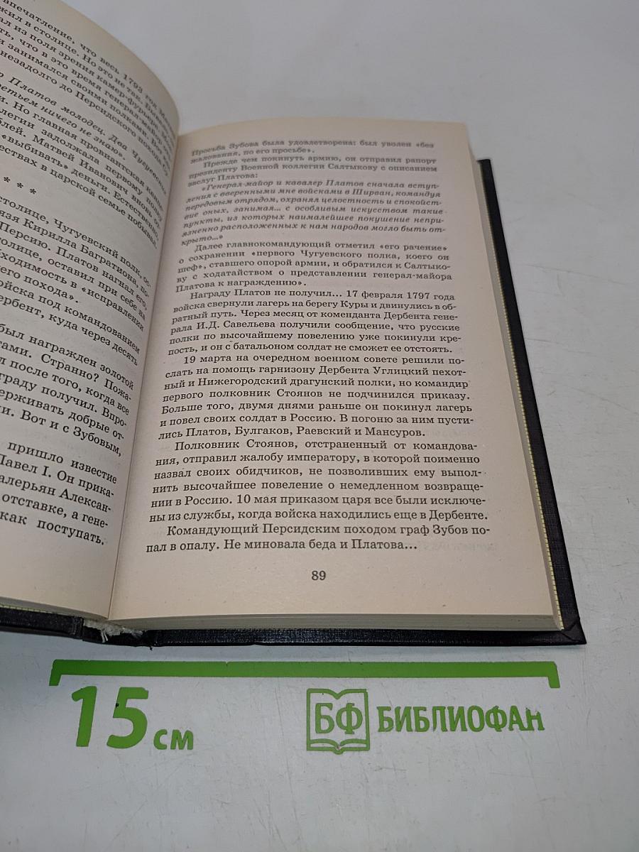 Исторические портреты