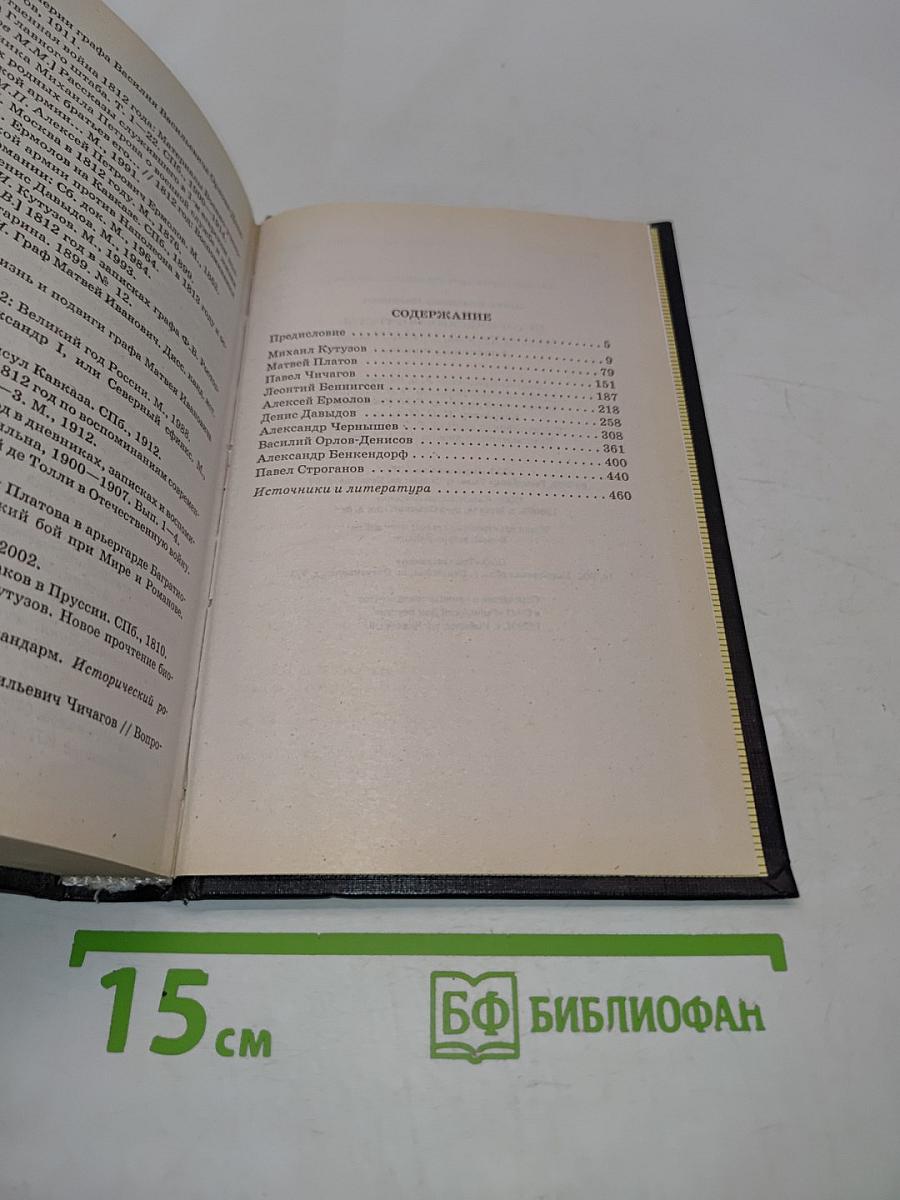 Исторические портреты