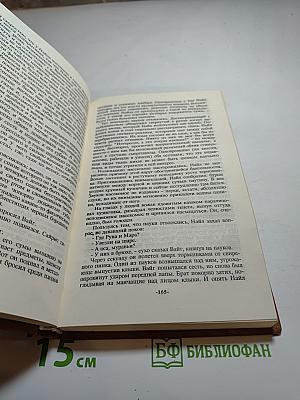 Мир пауков
