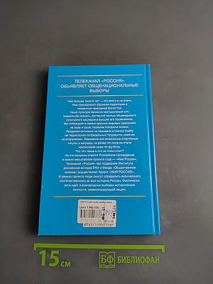 Иван IV Грозный. Исторический выбор 2008