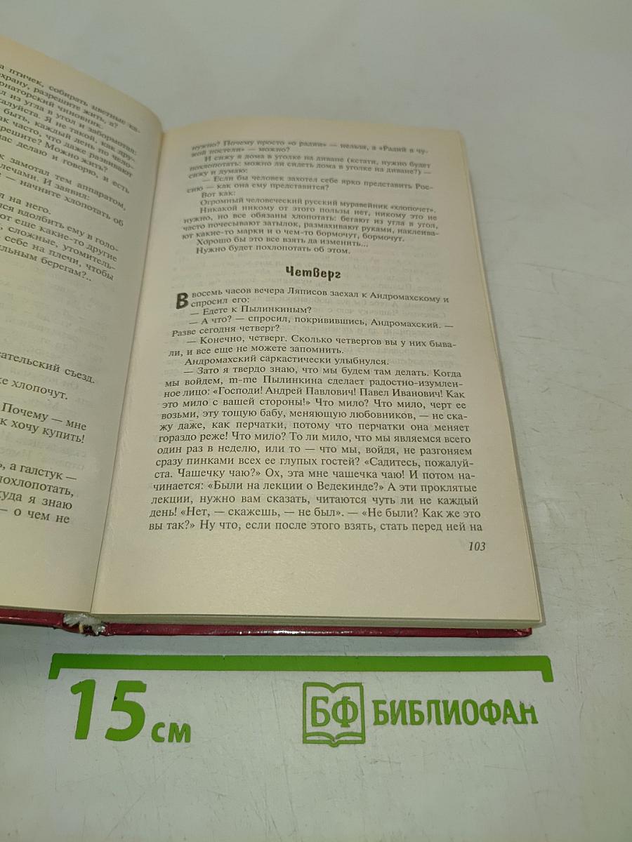 Аркадий Аверченко. Рассказы разных лет. О маленьких — для больших
