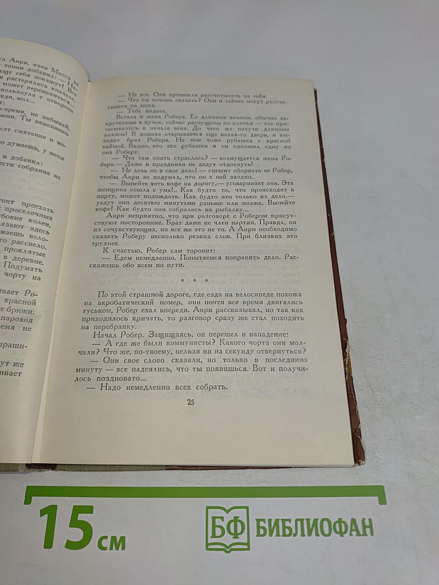 Первый удар. Книга третья