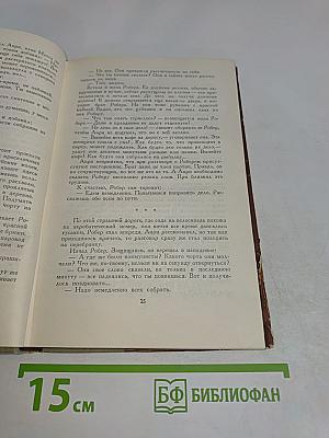 Первый удар. Книга третья