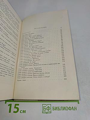Первый удар. Книга третья