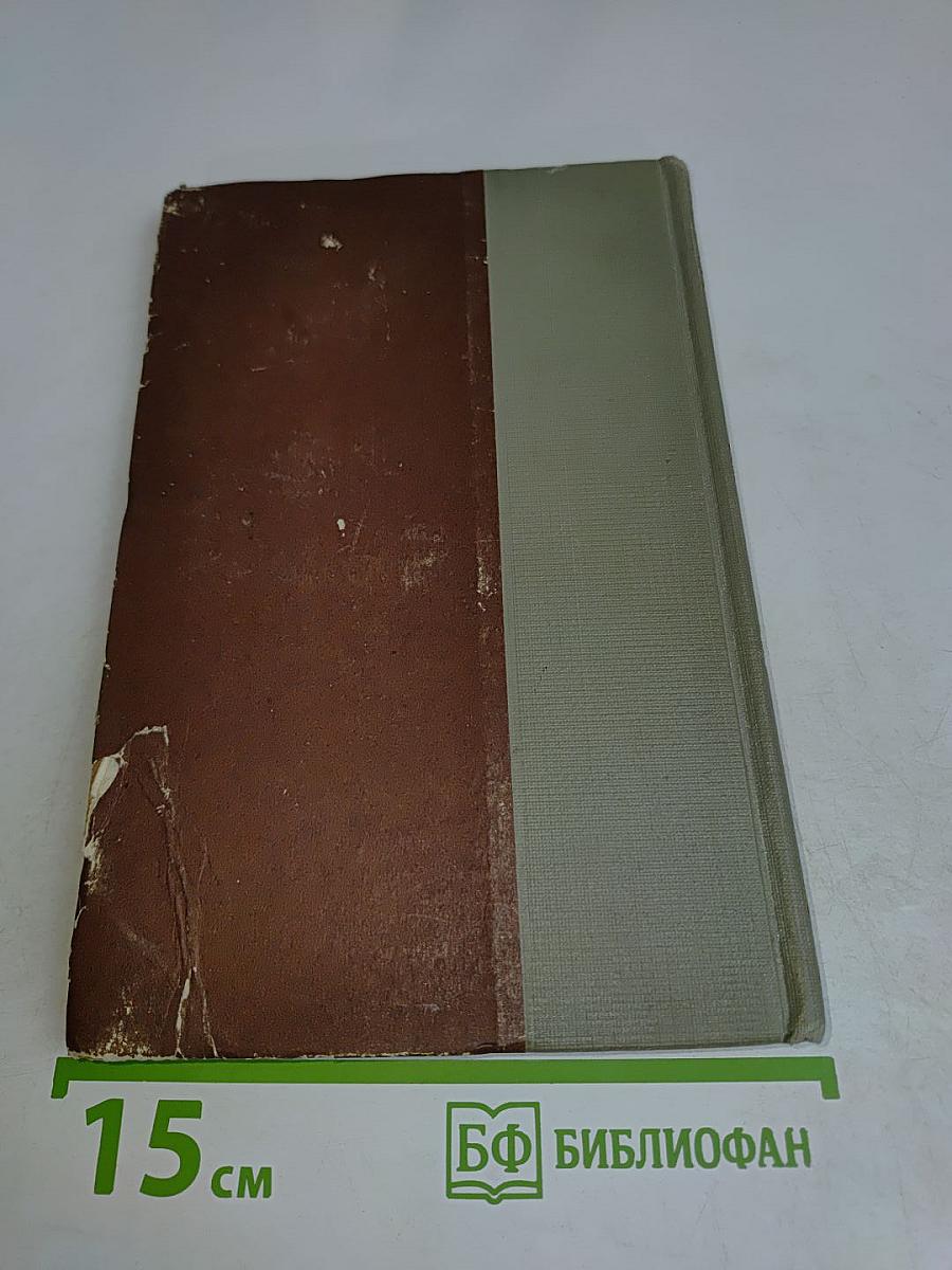 Первый удар. Книга третья