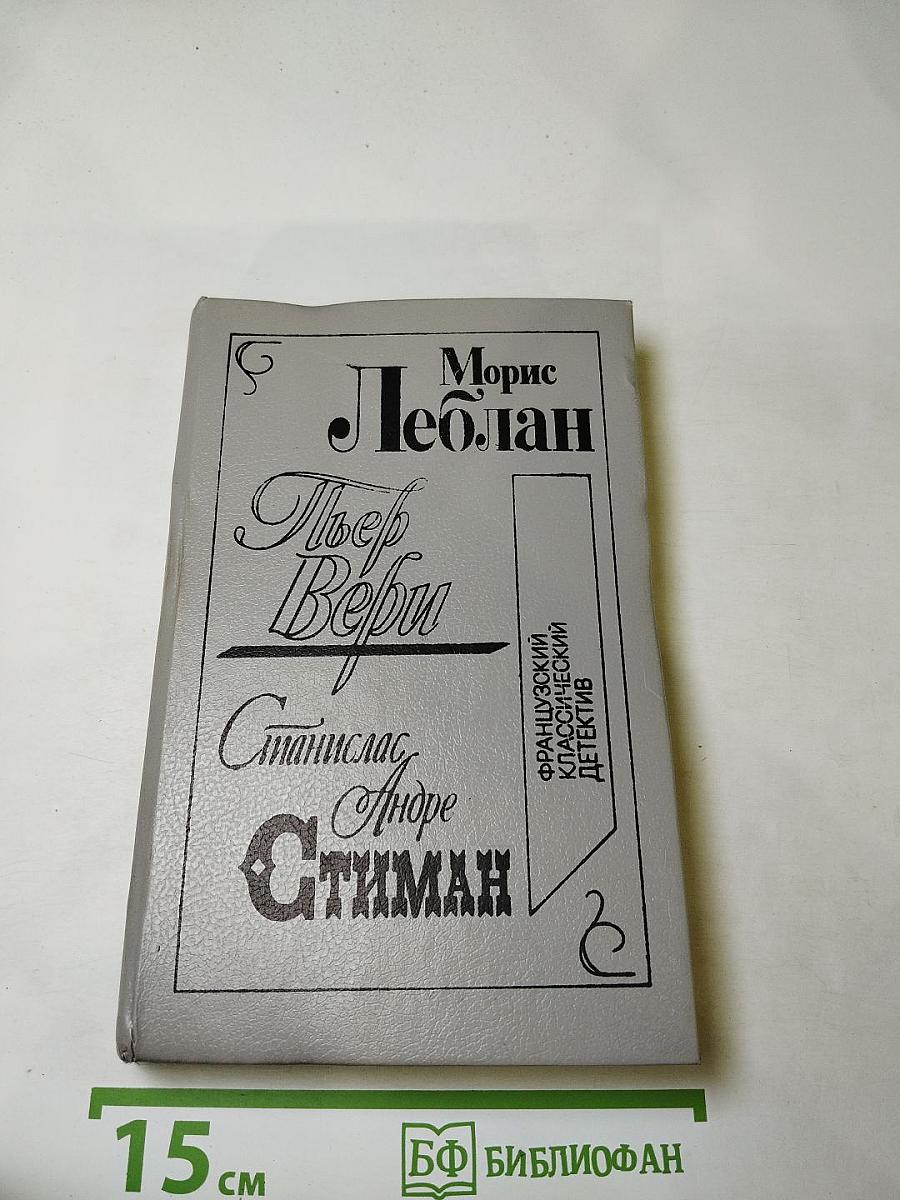 Остров тридцати гробов. Убийство Деда Мороза. Шесть мертвецов