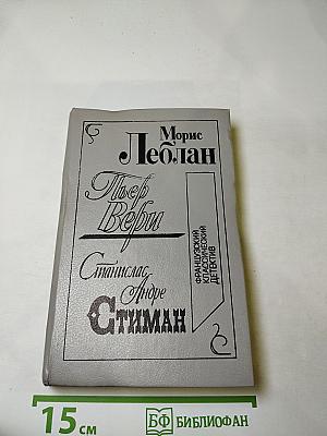 Остров тридцати гробов. Убийство Деда Мороза. Шесть мертвецов