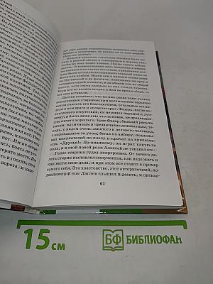 Скрипка Ротшильда и другие рассказы
