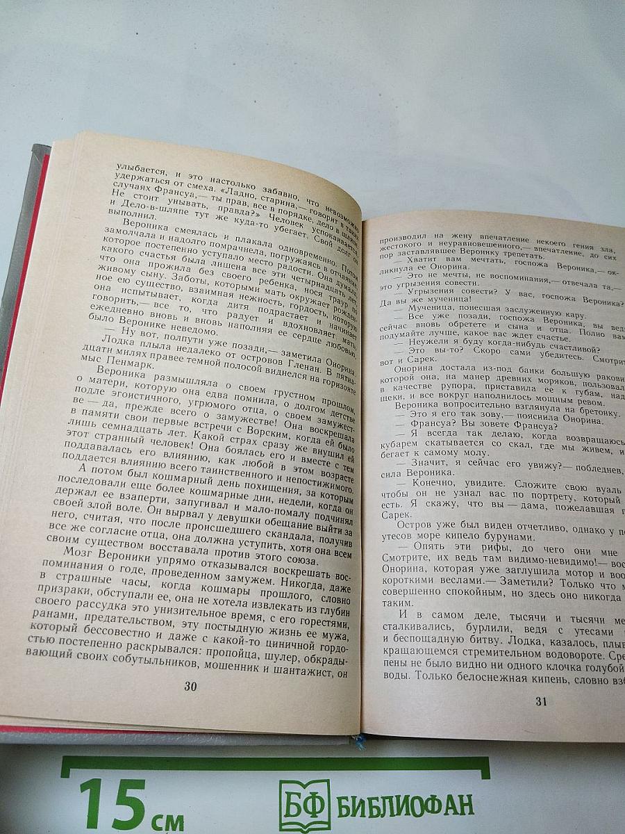 Остров тридцати гробов. Убийство Деда Мороза. Шесть мертвецов