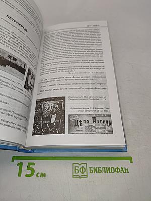 Сергей Есенин. Биографическая хроника в воспоминаниях, фотографиях, письмах