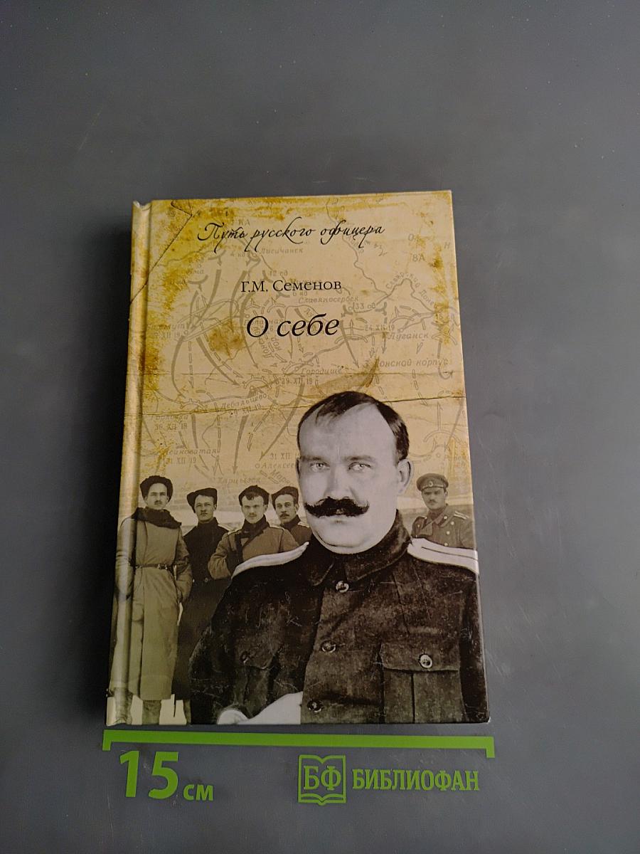 О себе