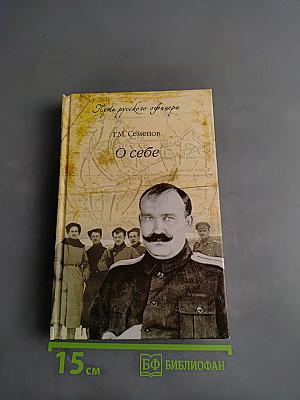 О себе